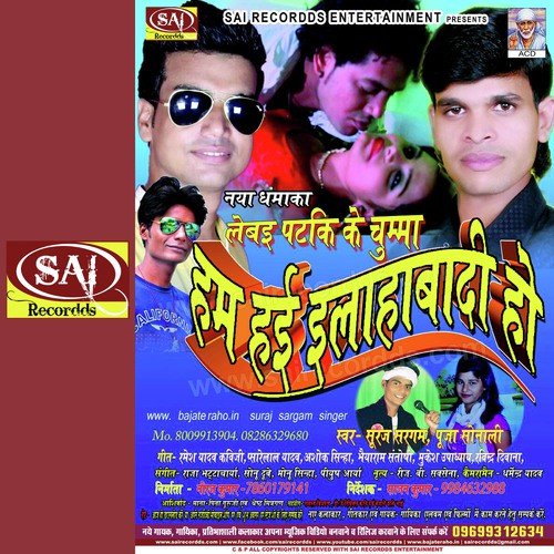 Raja Bhatacharya Songs MP3 Download